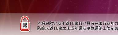 175影音本網站限定年滿18歲方可瀏覽